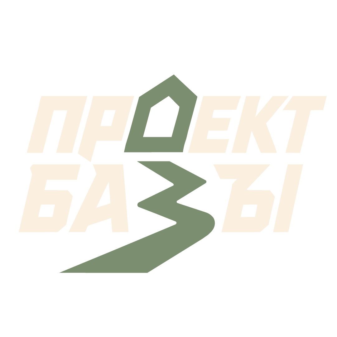 Проект базы